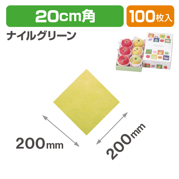 ケサラン ナイルグリーン 20