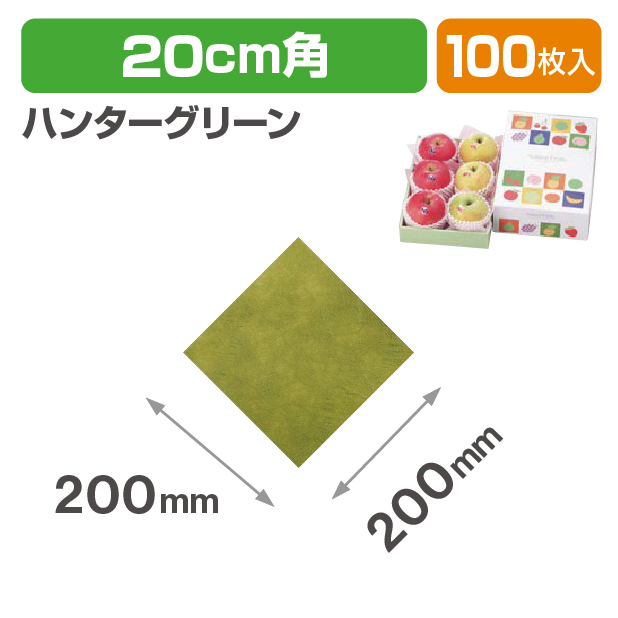 ケサラン ハンターグリーン 20