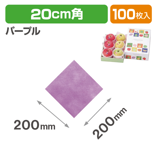 ケサラン パープル 20