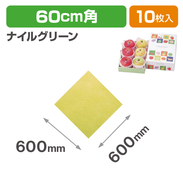 ケサラン ナイルグリーン 60