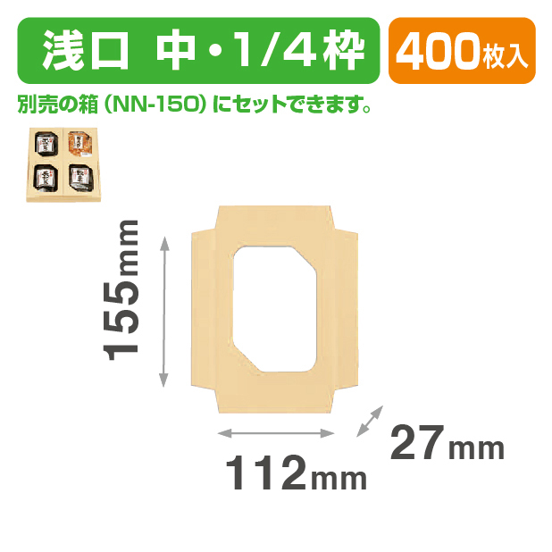 味撰華(中)浅口1/4枠