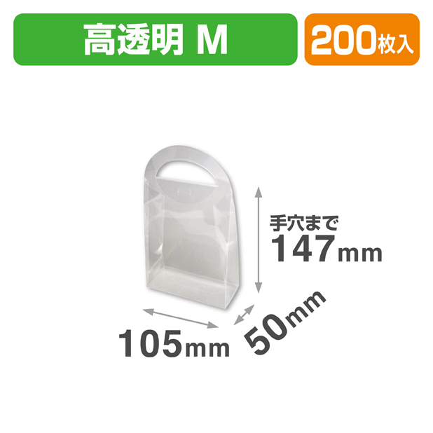 ハンディースリムBOX M 高透明