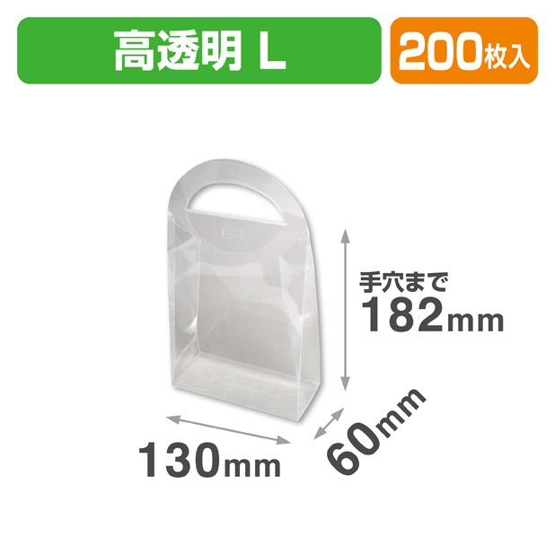 ハンディースリムBOX L 高透明