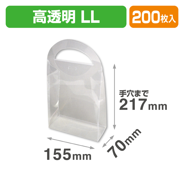 ハンディースリムBOX LL 高透明