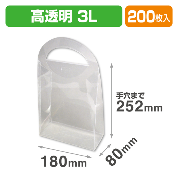 ハンディースリムBOX 3L 高透明