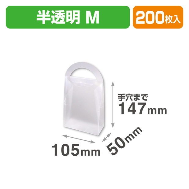ハンディースリムＢＯＸ　Ｍ　半透明