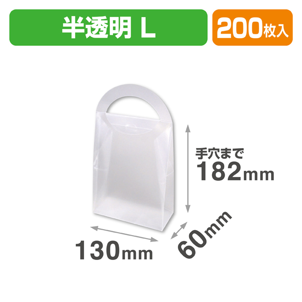 ハンディースリムＢＯＸ　Ｌ　半透明
