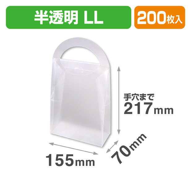 ハンディースリムＢＯＸ　ＬＬ　半透明