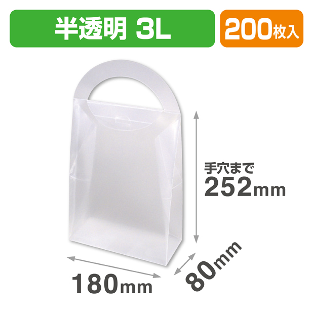 ハンディースリムＢＯＸ　３Ｌ　半透明