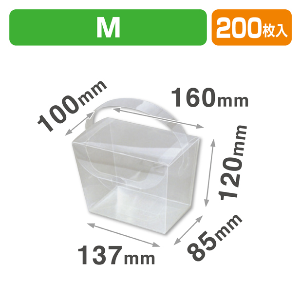 バスケットBOX高透明M