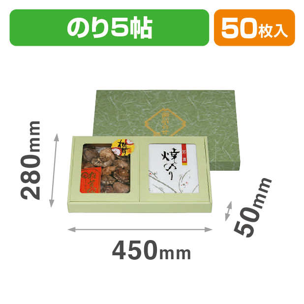 椎茸チャック袋･のり5帖詰合せ