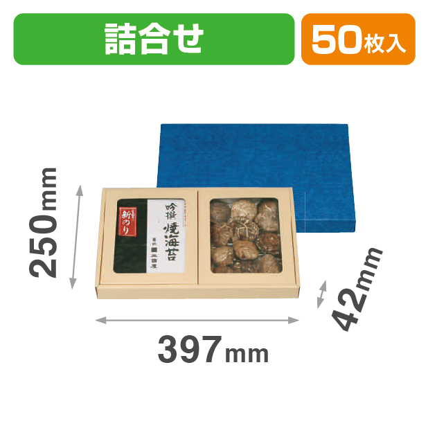 詰合せ箱(のり3帖)フタ･身