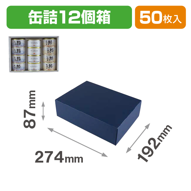 缶詰12個箱