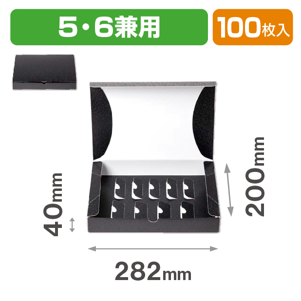 SK-172 切り身箱 5・6兼用