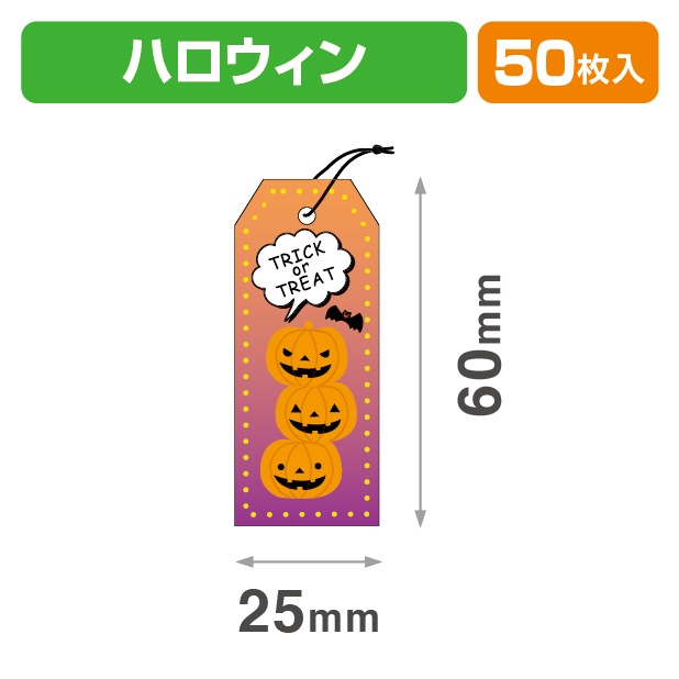 タグTRICK25×60