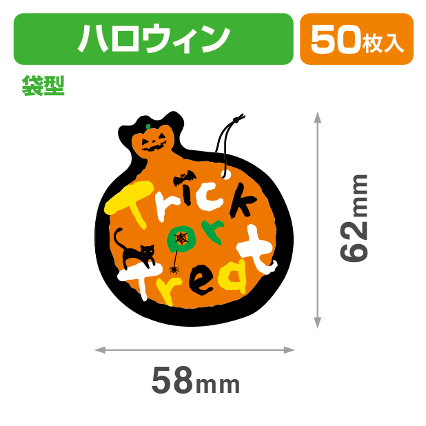 タグハロウィン袋型