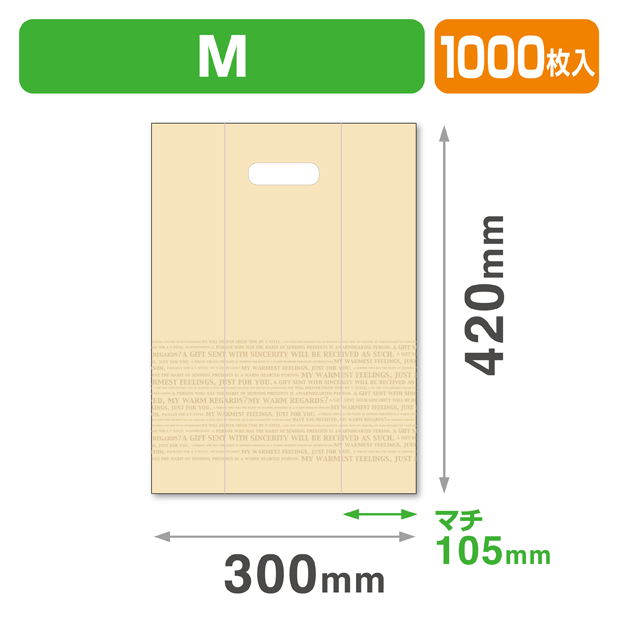 Tスタイル手穴ポリM