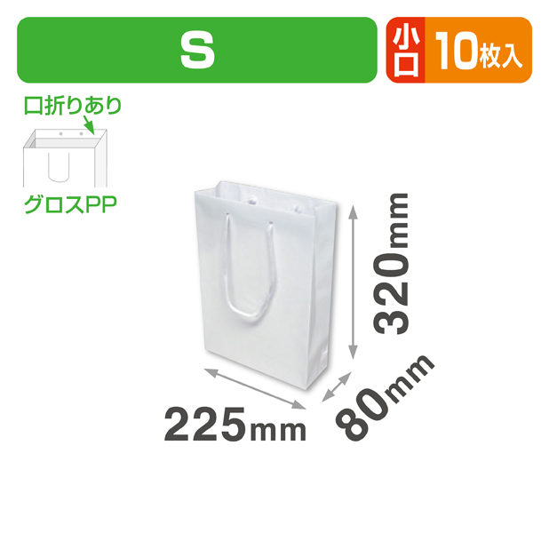 スレッガーバッグ白S小口