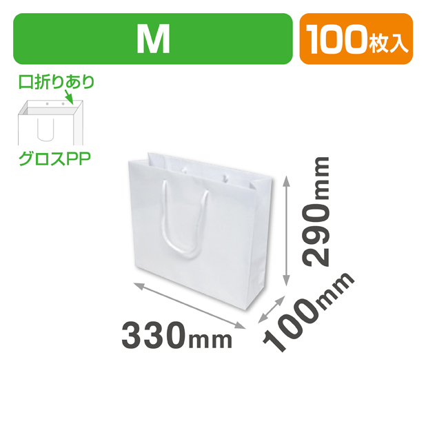 スレッガーバッグ白M