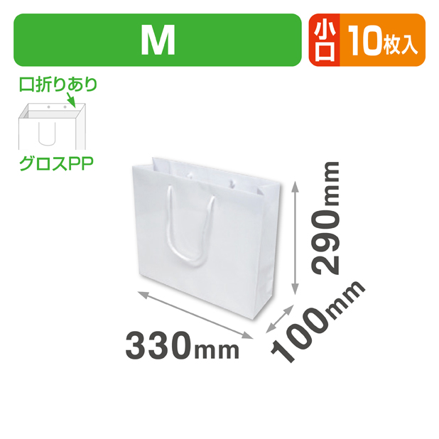 スレッガーバッグ白M小口