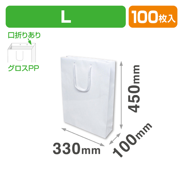 スレッガーバッグ白L