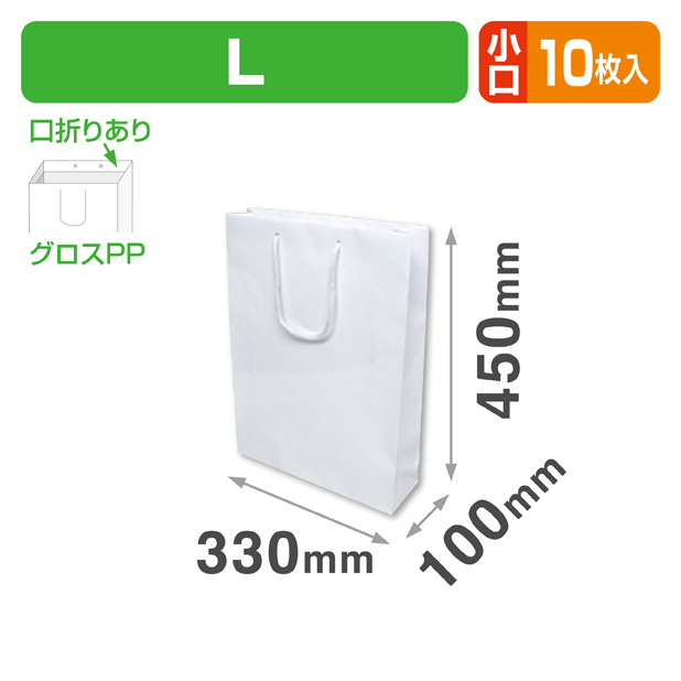 スレッガーバッグ白L小口