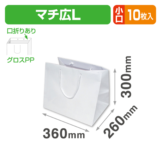 スレッガーバッグ白マチ広L小口