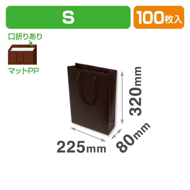 スレッガーバッグ茶S