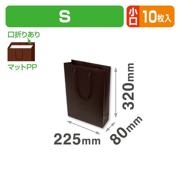 スレッガーバッグ茶S小口