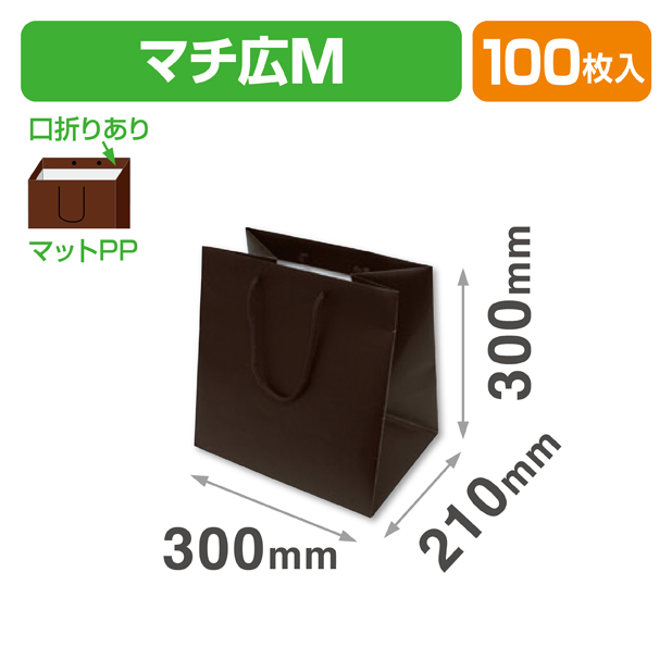 スレッガーバッグ茶マチ広M