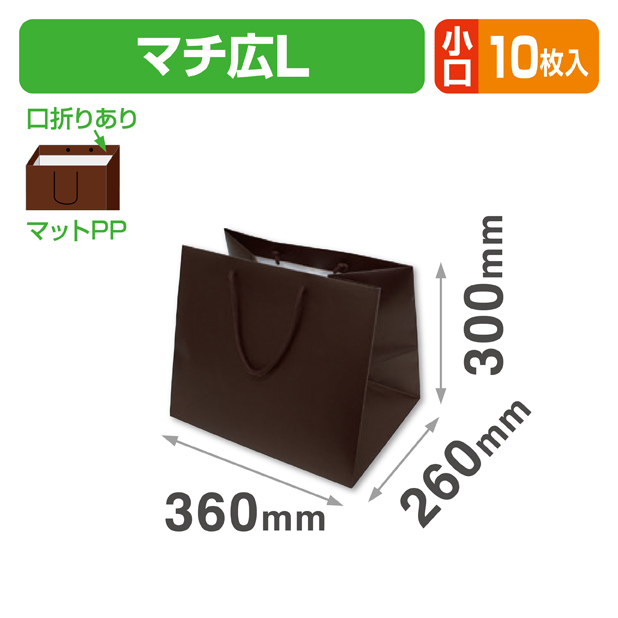 スレッガーバッグ茶マチ広L小口