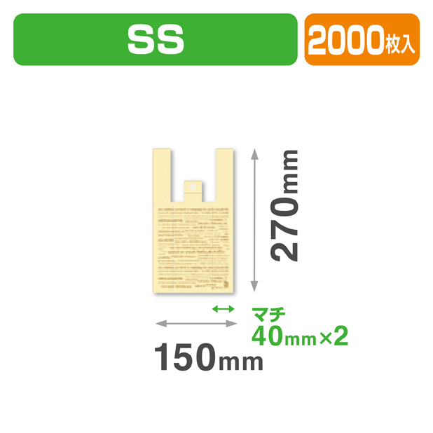 Aスタイルレジ袋SS25