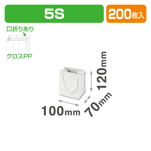 スレッガーバッグ 白 5S