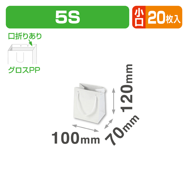 スレッガーバッグ 白 5S 小口