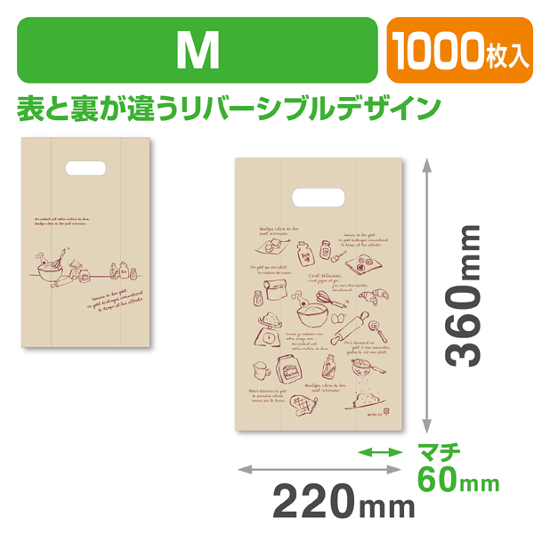 シュシュ手穴ポリ袋M