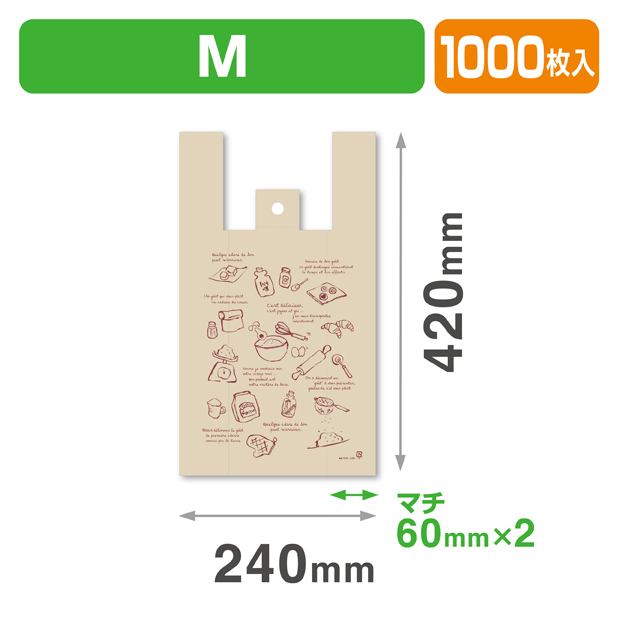 シュシュレジ袋M40