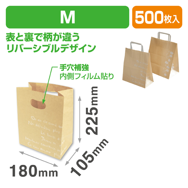 マルセイユハンディ紙袋M