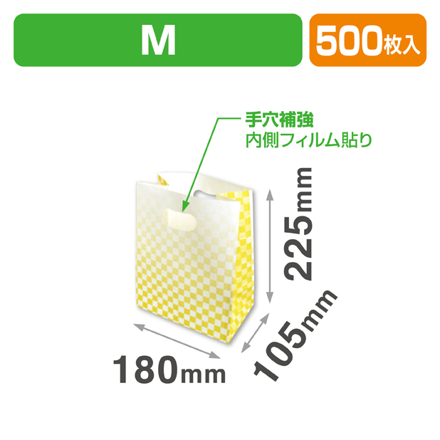 和モダン市松ハンディ紙袋M