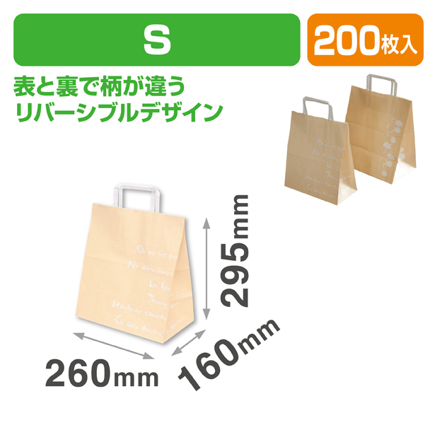 マルセイユ 手提袋 S