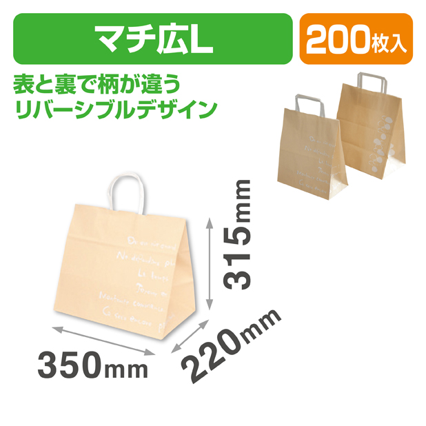 マルセイユ 手提袋 マチ広L