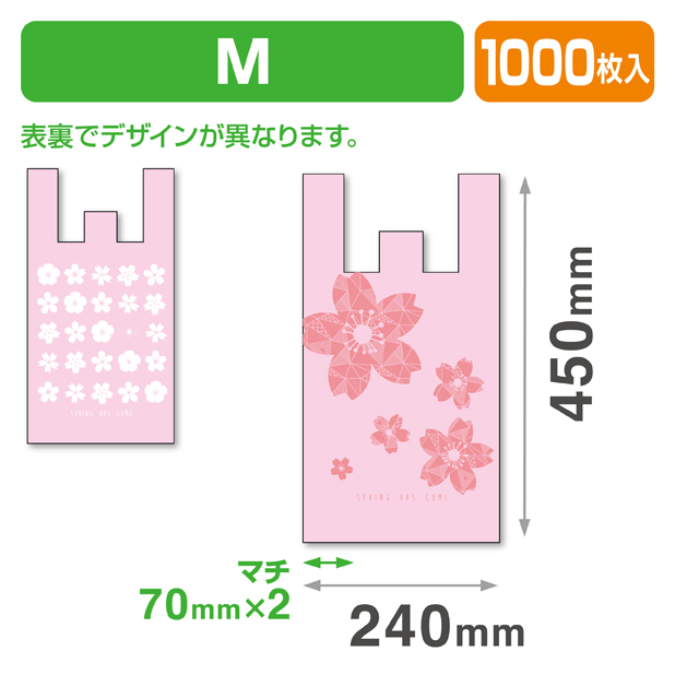 Springレジ袋M