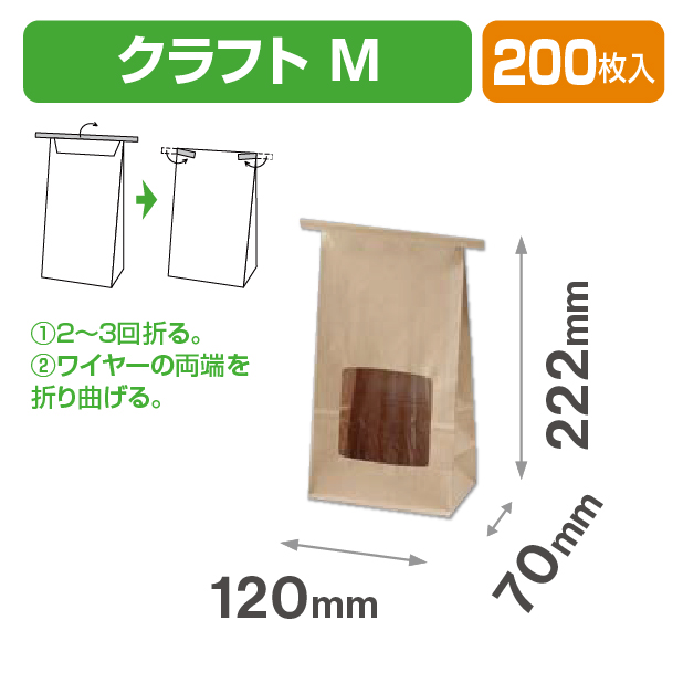 キャンディーパック クラフトM