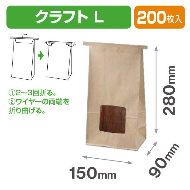 キャンディーパック クラフトL