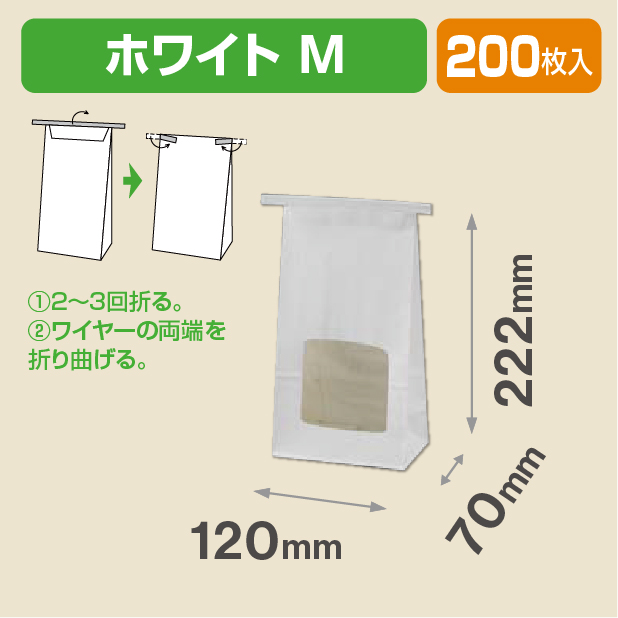 キャンディーパック ホワイトM