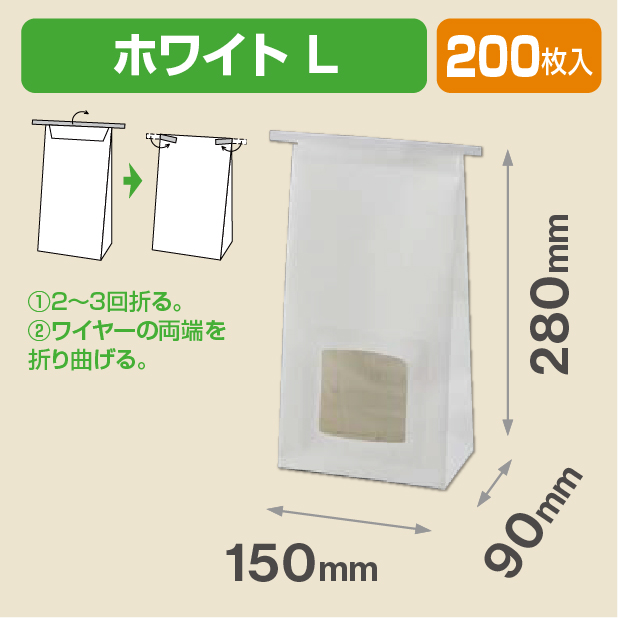 キャンディーパック ホワイトL