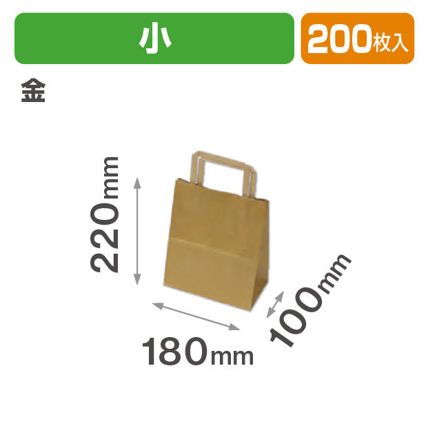 金の手提袋 小