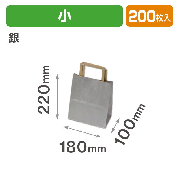 銀の手提袋 小