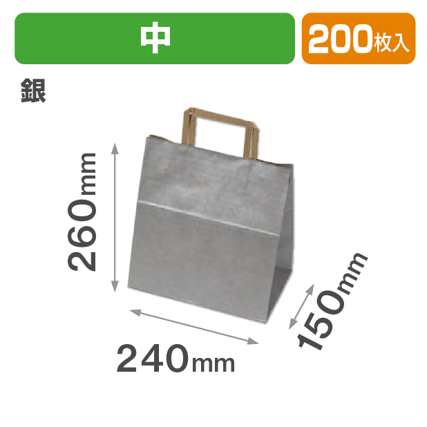 銀の手提袋 中
