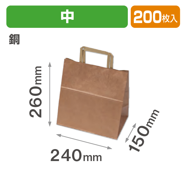 銅の手提袋 中