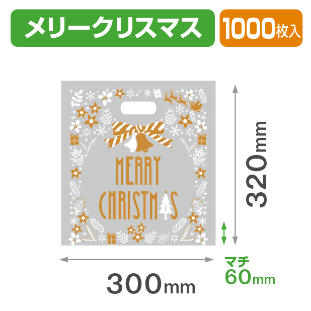 メリークリスマス 手穴ポリ